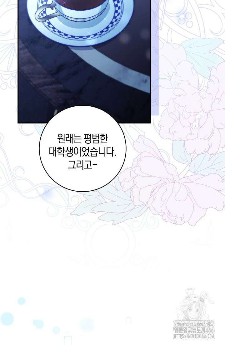 24시 회빙환 상담소 2화 98