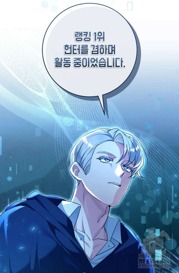 24시 회빙환 상담소 2화 99