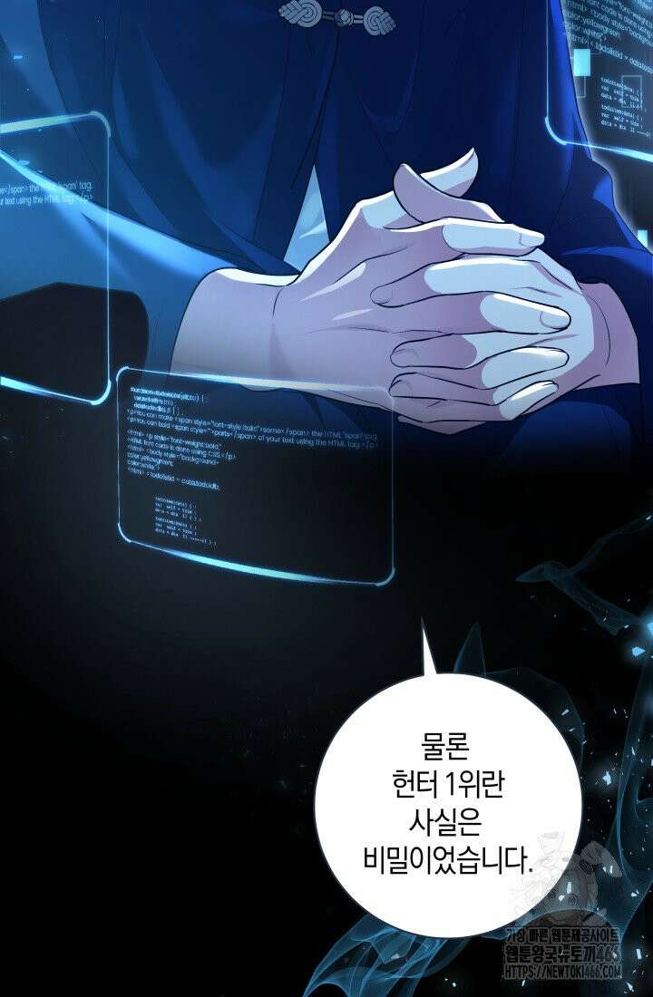 24시 회빙환 상담소 2화 100