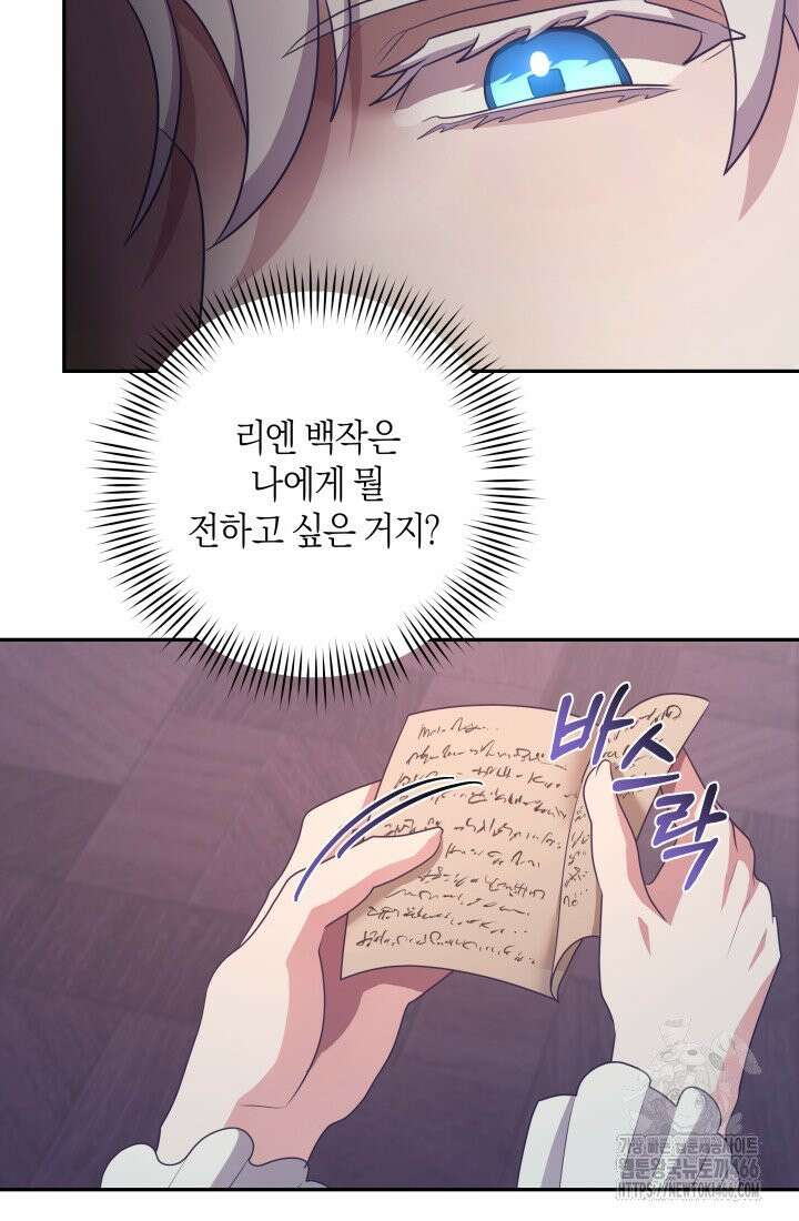 24시 회빙환 상담소 11화 3
