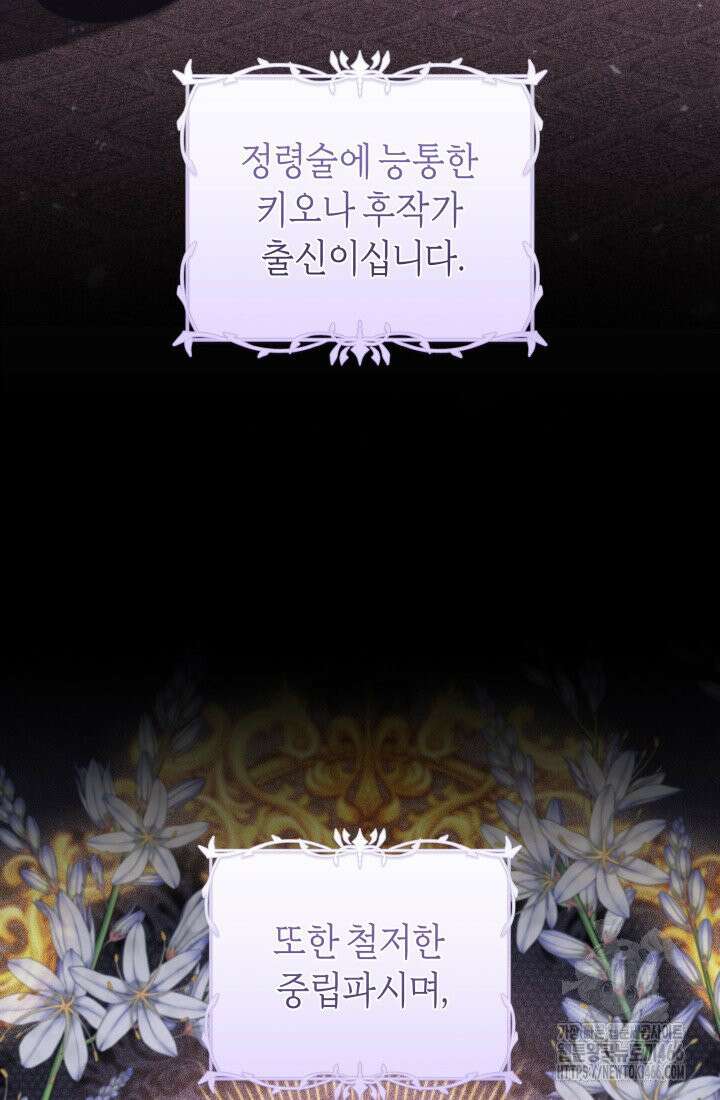 24시 회빙환 상담소 11화 6