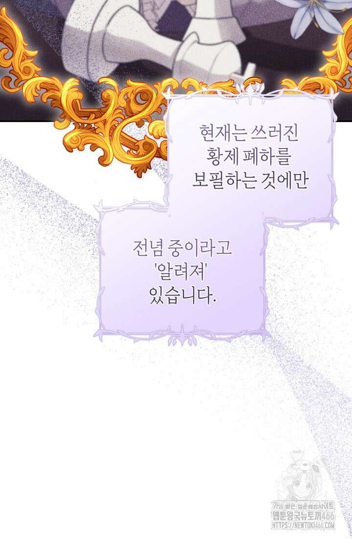 24시 회빙환 상담소 11화 8