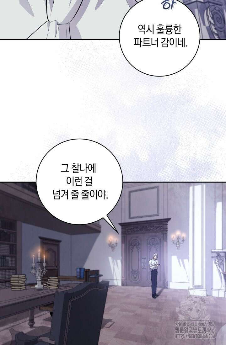 24시 회빙환 상담소 11화 10