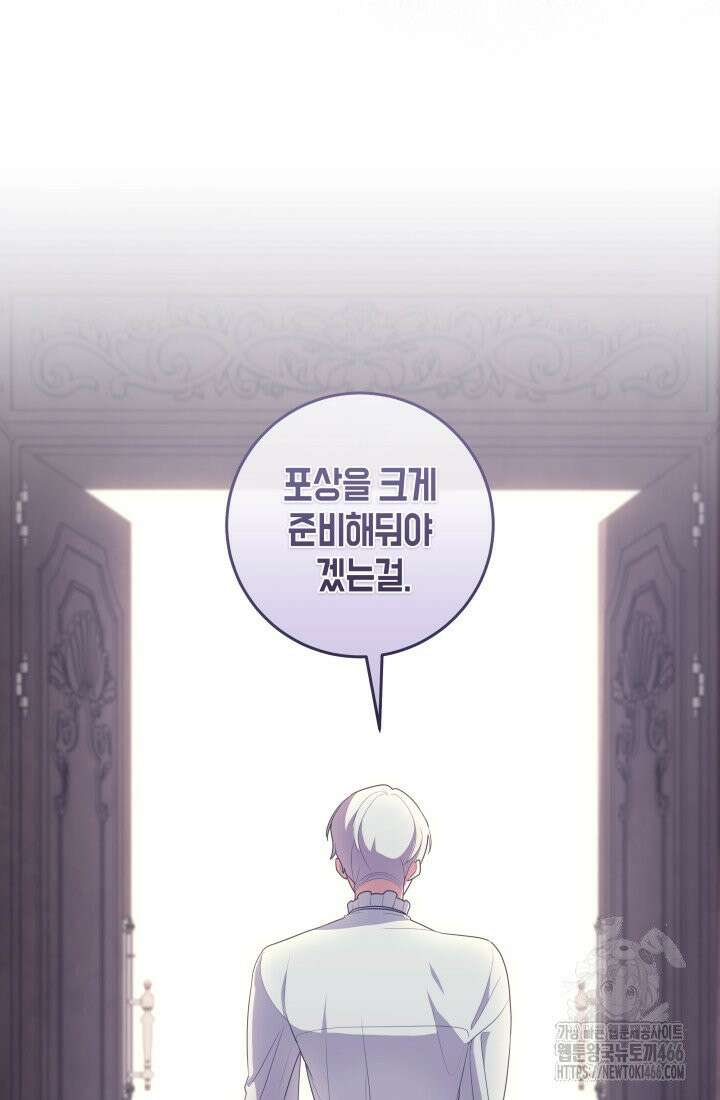 24시 회빙환 상담소 11화 12