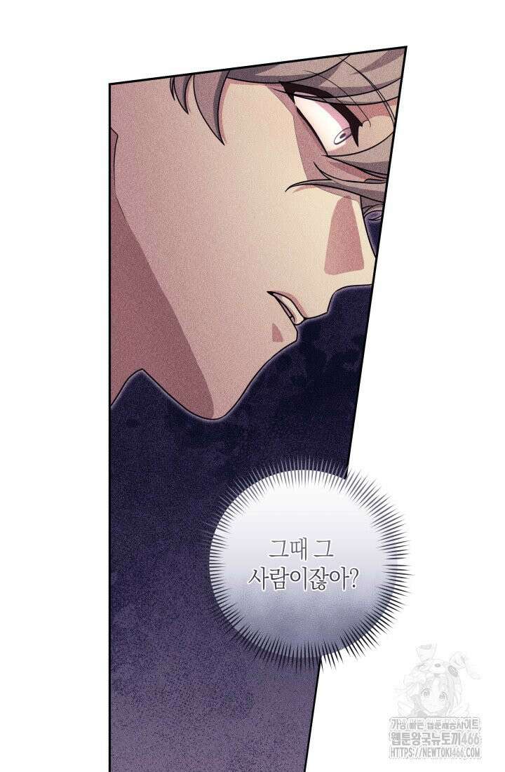 24시 회빙환 상담소 11화 18