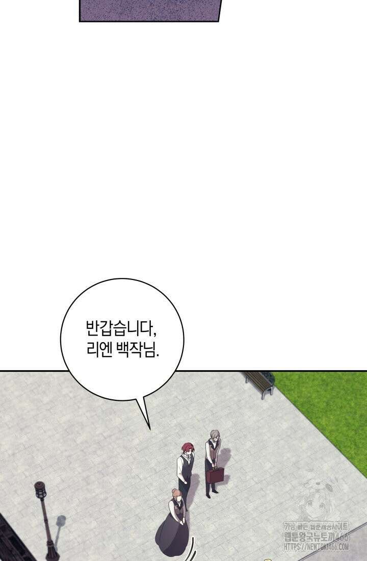 24시 회빙환 상담소 11화 19