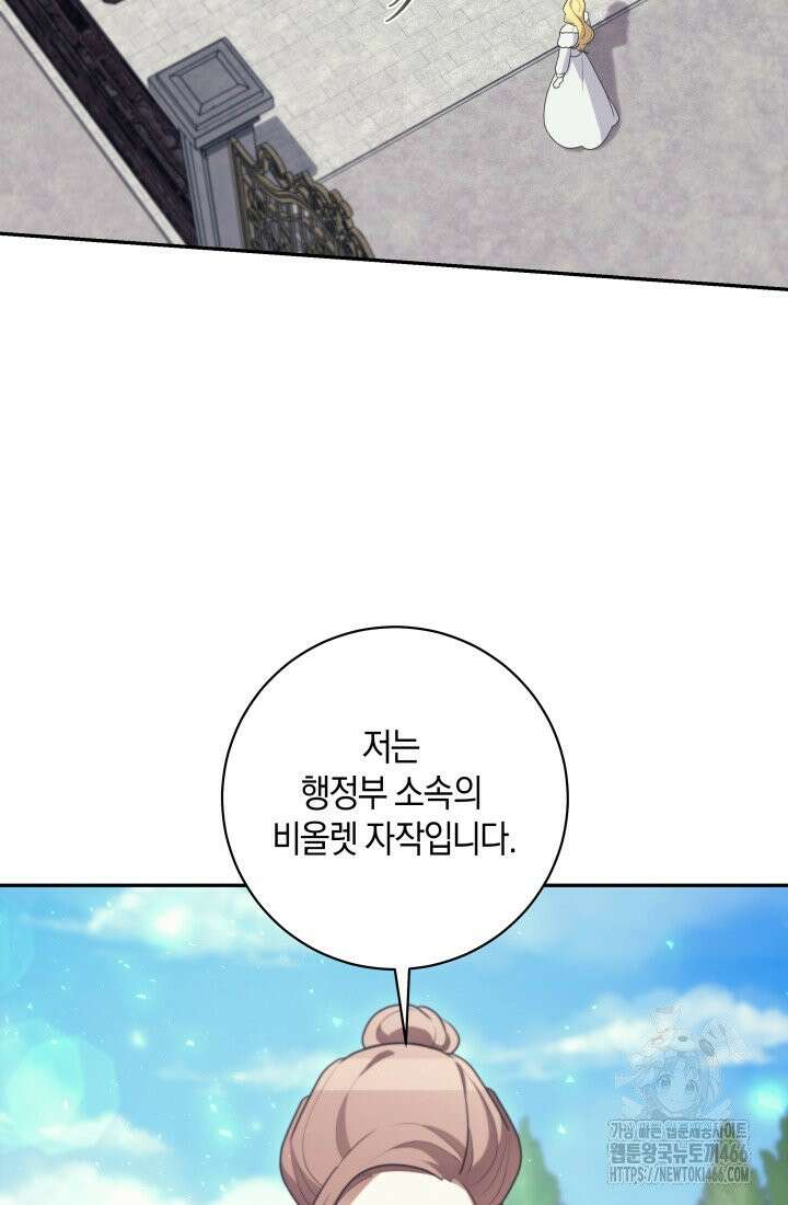 24시 회빙환 상담소 11화 20