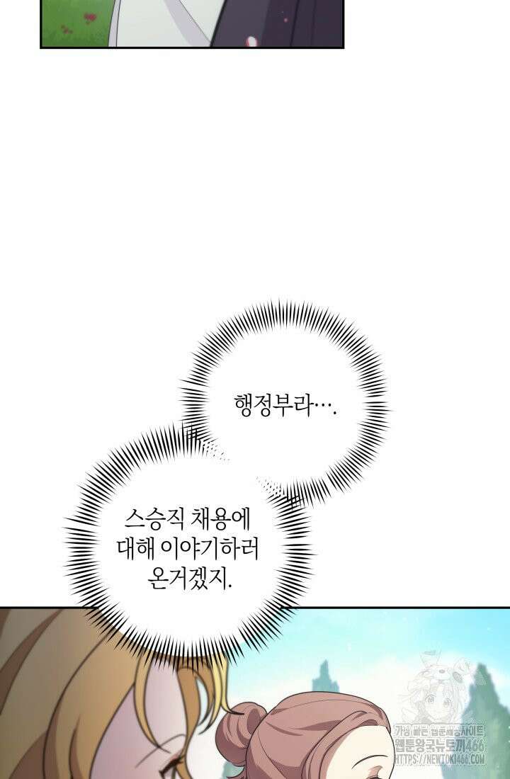24시 회빙환 상담소 11화 24