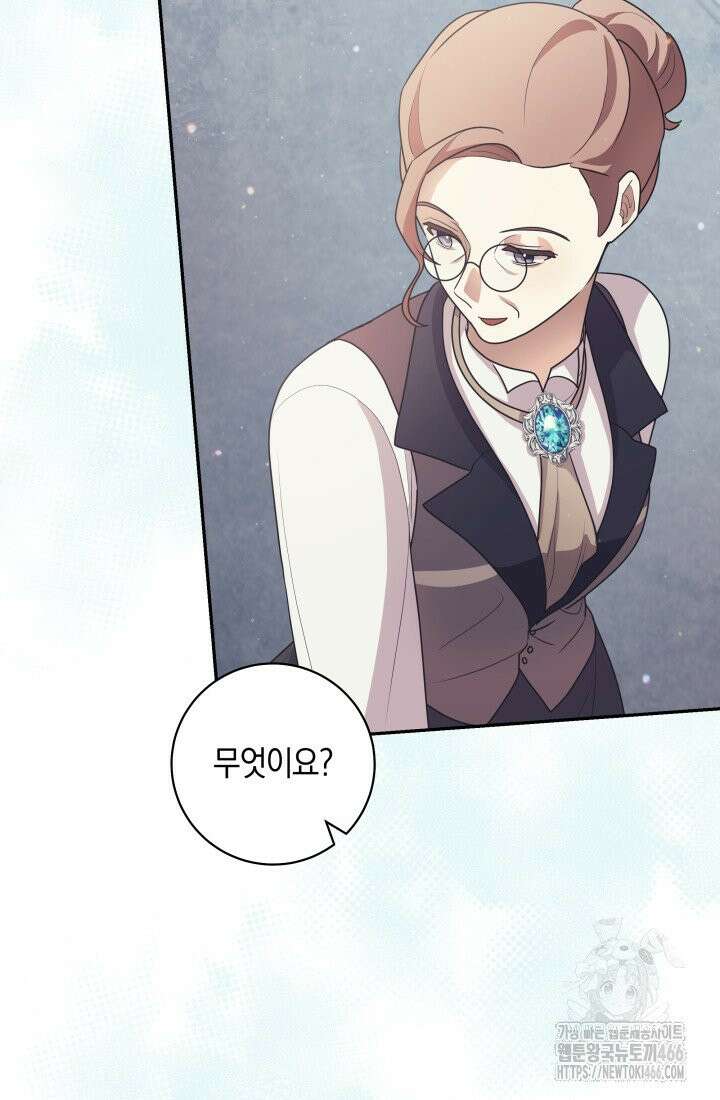 24시 회빙환 상담소 11화 26