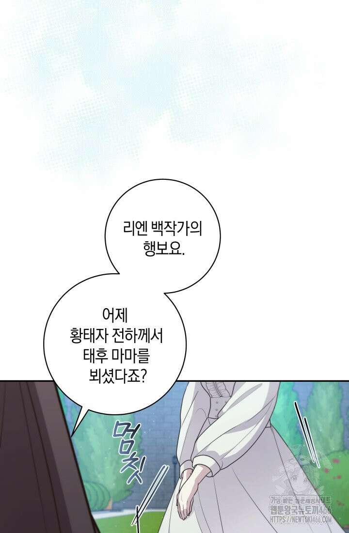 24시 회빙환 상담소 11화 27