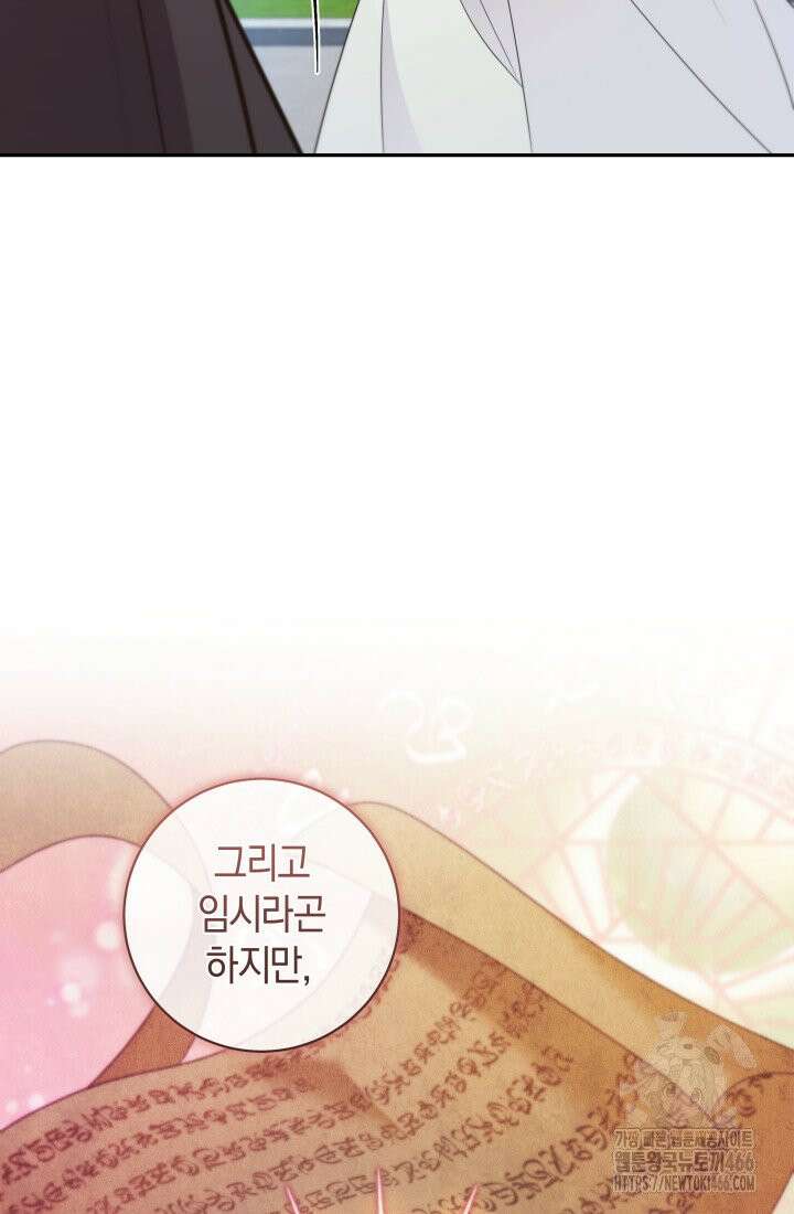 24시 회빙환 상담소 11화 28