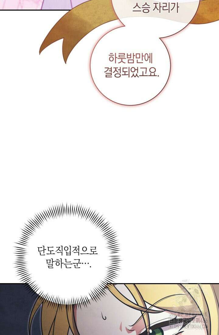24시 회빙환 상담소 11화 30