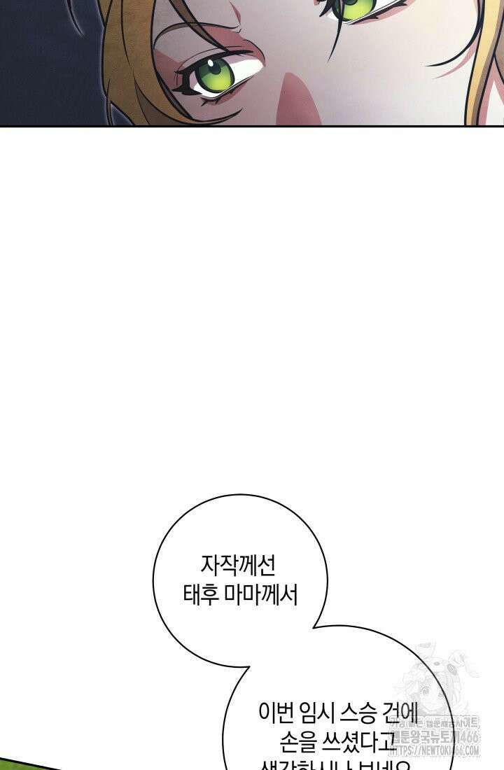 24시 회빙환 상담소 11화 31