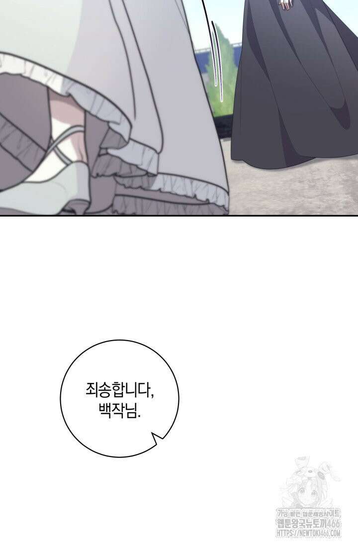 24시 회빙환 상담소 11화 33