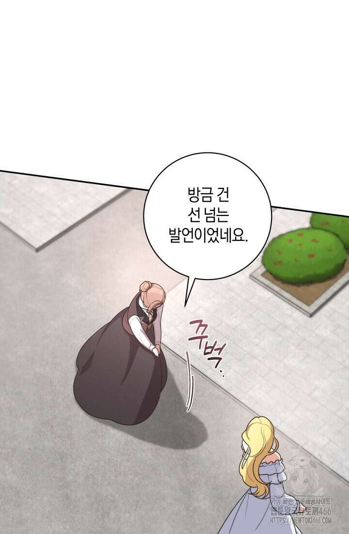 24시 회빙환 상담소 11화 34