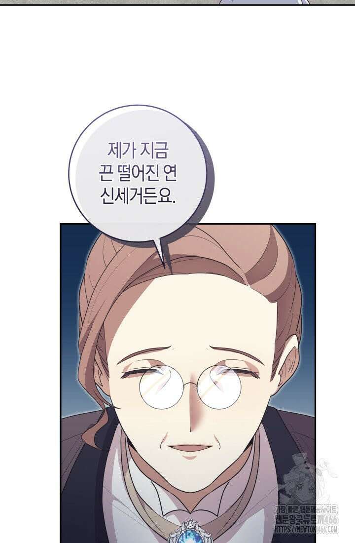 24시 회빙환 상담소 11화 35