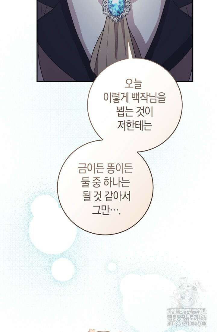 24시 회빙환 상담소 11화 36