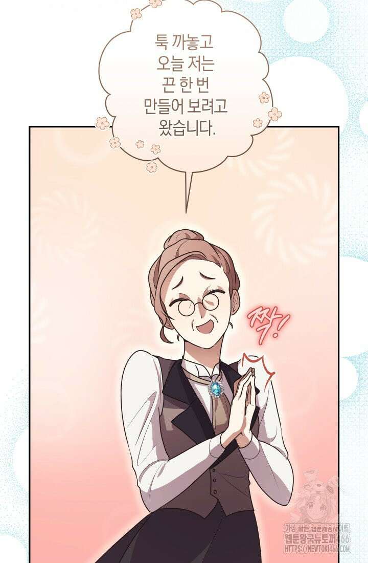 24시 회빙환 상담소 11화 37