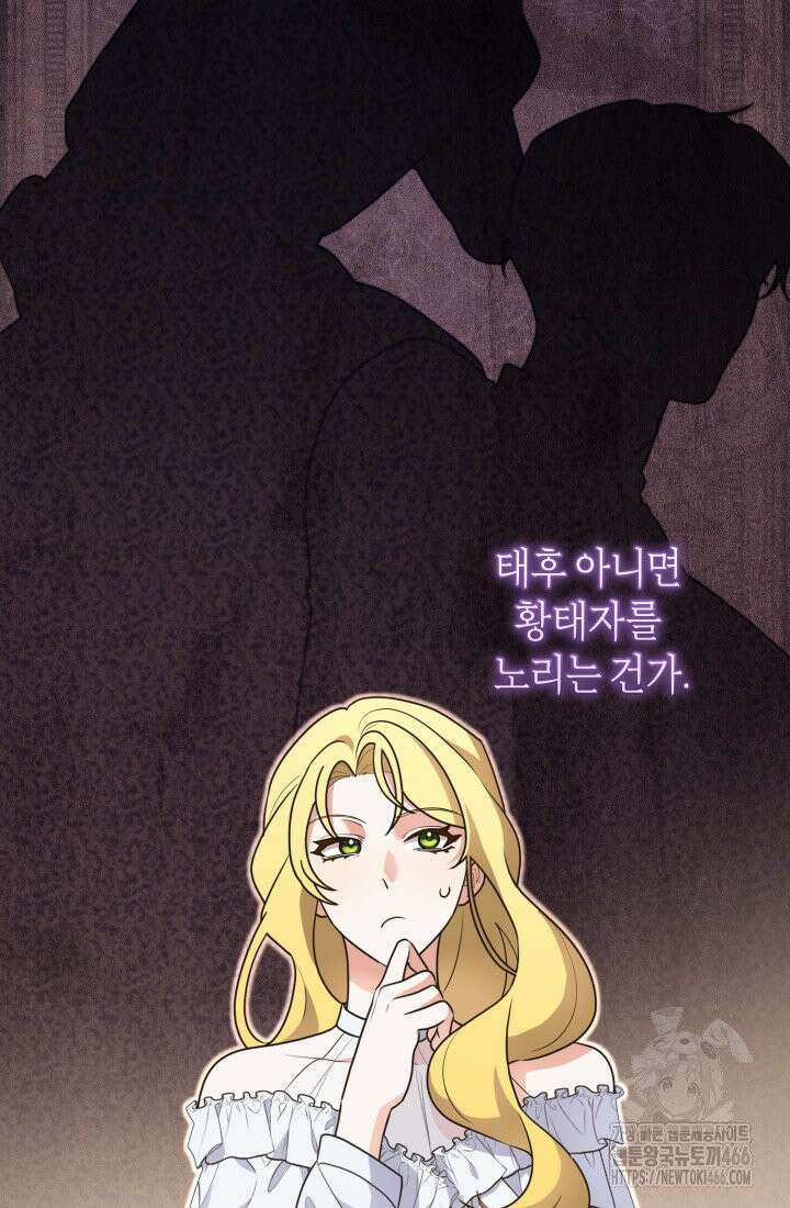 24시 회빙환 상담소 11화 39