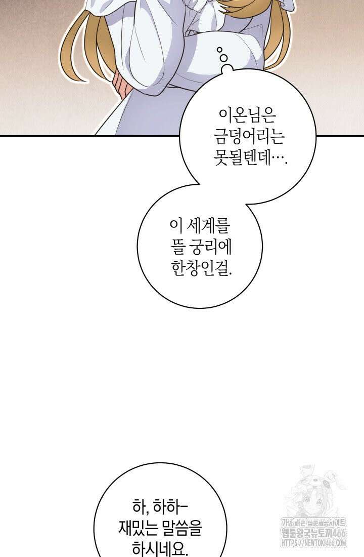 24시 회빙환 상담소 11화 40