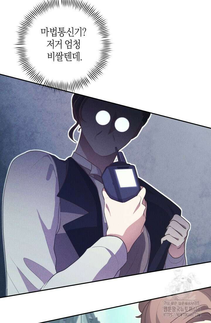 24시 회빙환 상담소 11화 43