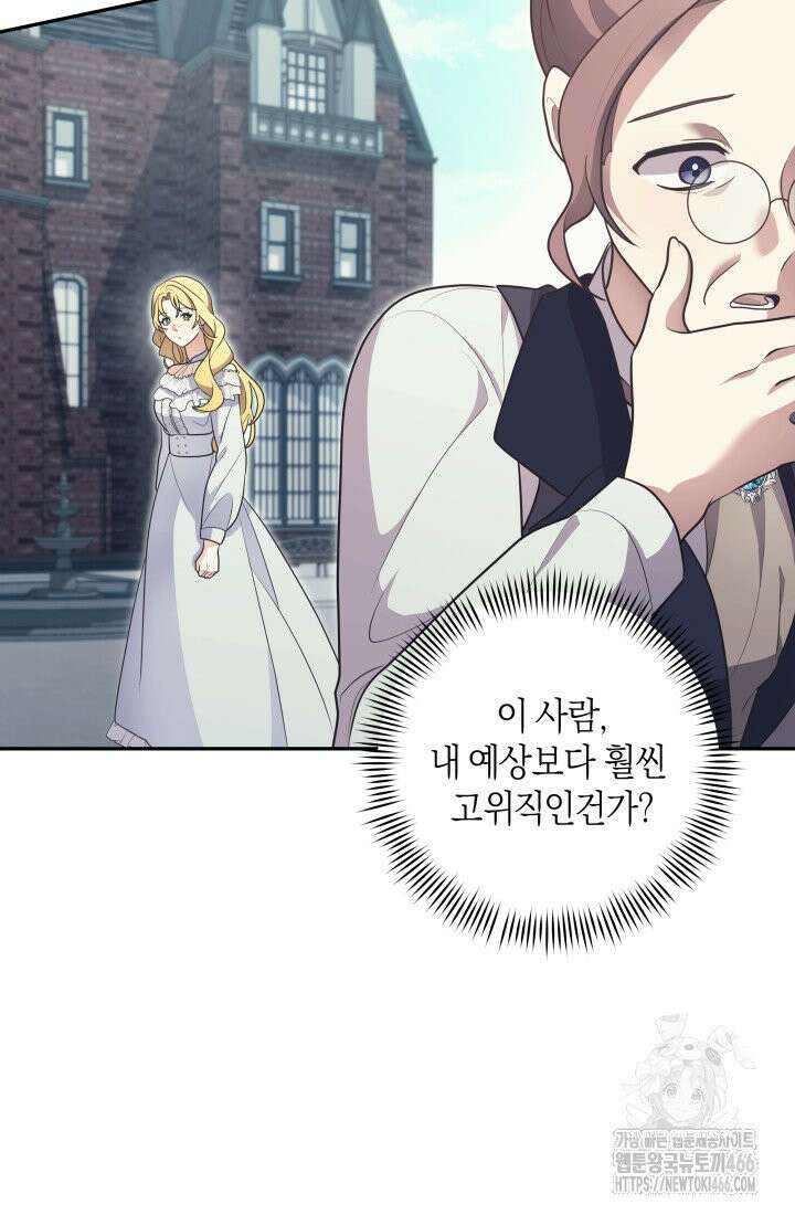 24시 회빙환 상담소 11화 44