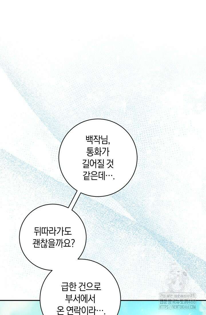24시 회빙환 상담소 11화 45
