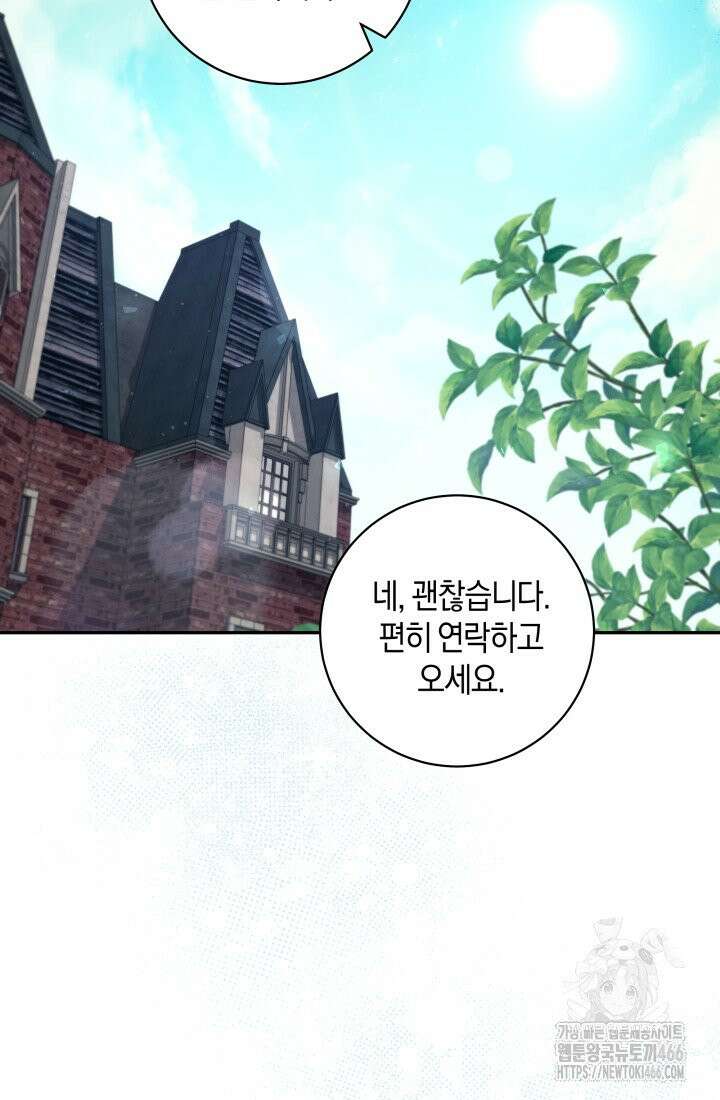 24시 회빙환 상담소 11화 46