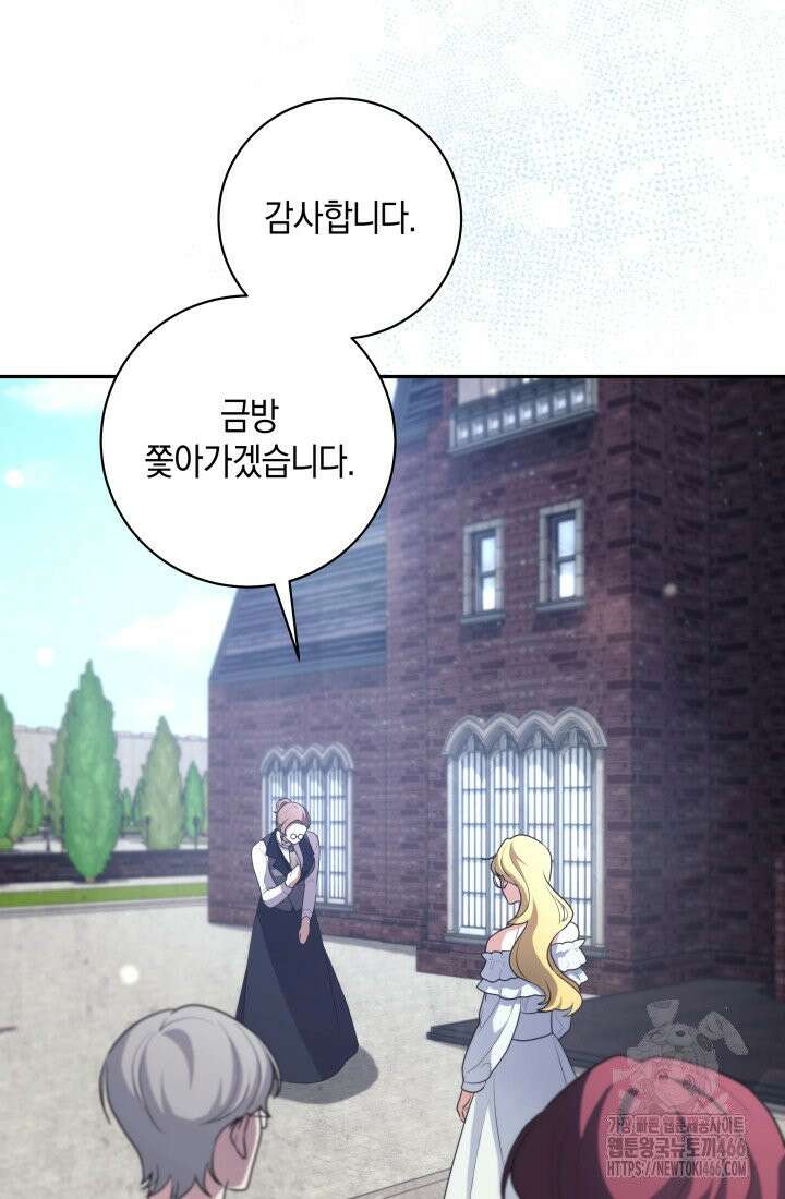 24시 회빙환 상담소 11화 47