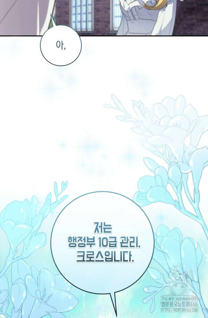 24시 회빙환 상담소 11화 49