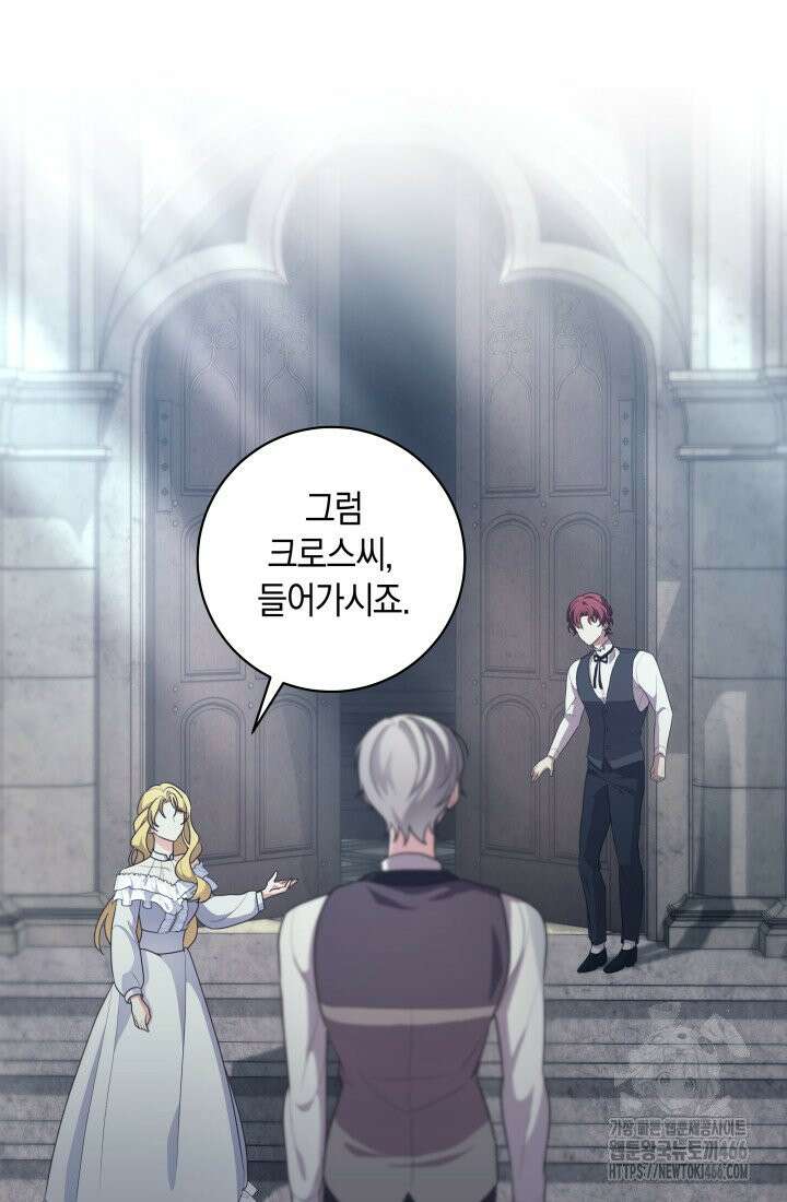 24시 회빙환 상담소 11화 51