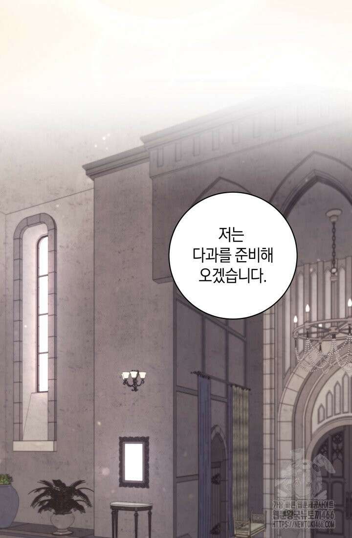 24시 회빙환 상담소 11화 53