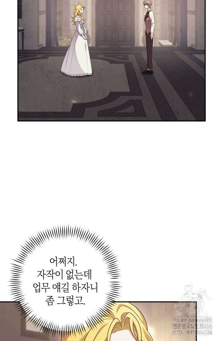 24시 회빙환 상담소 11화 55