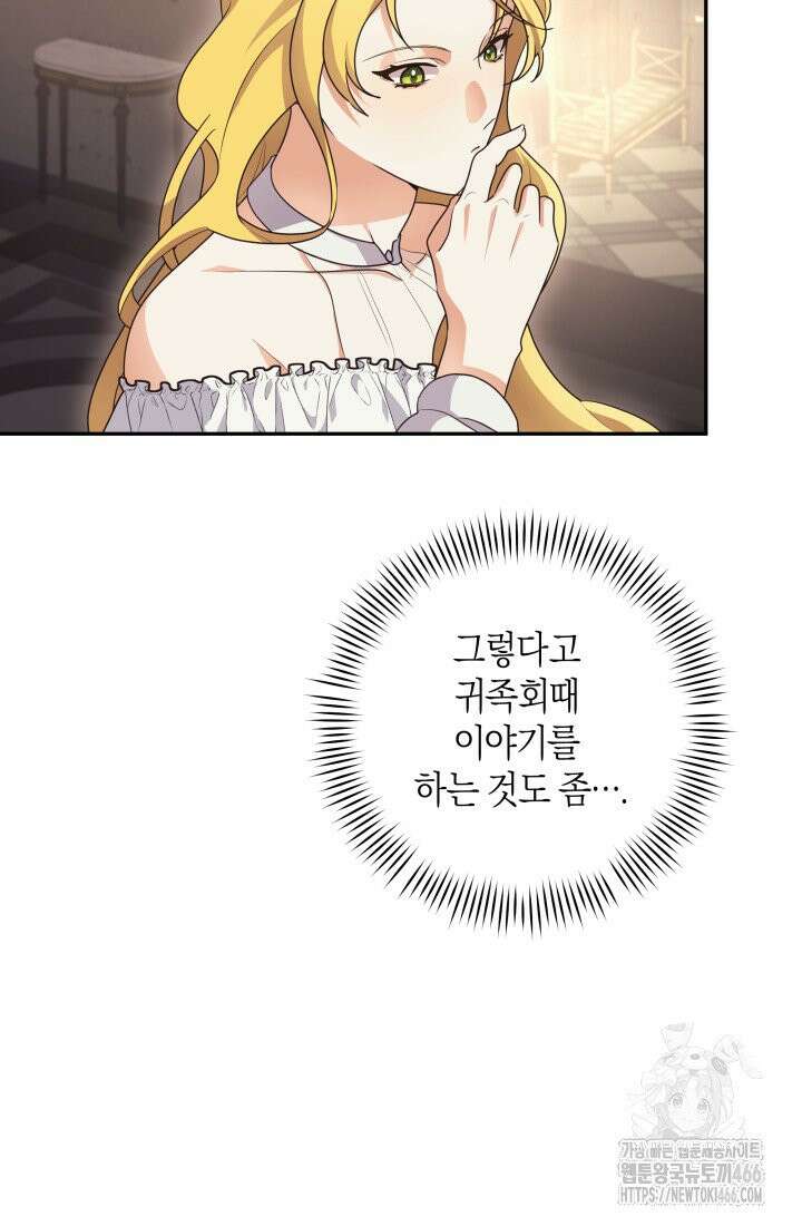 24시 회빙환 상담소 11화 56