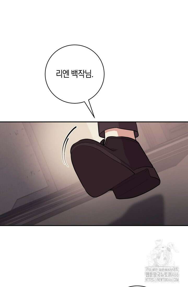24시 회빙환 상담소 11화 57