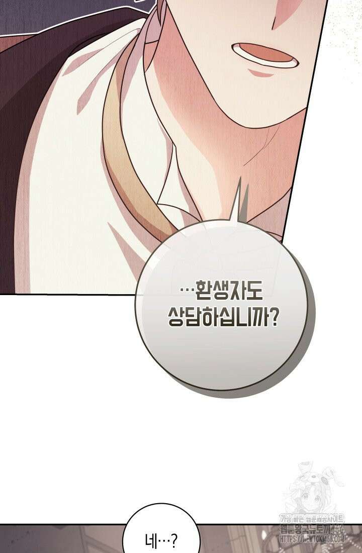 24시 회빙환 상담소 11화 60