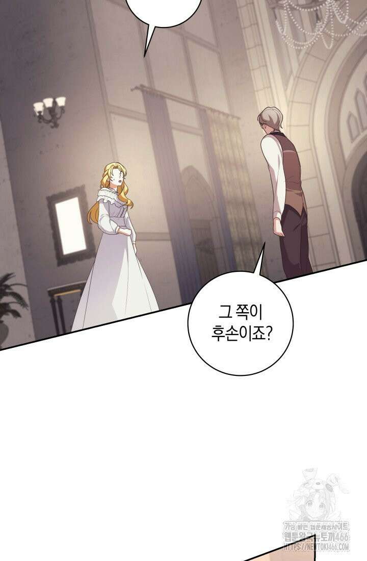 24시 회빙환 상담소 11화 61