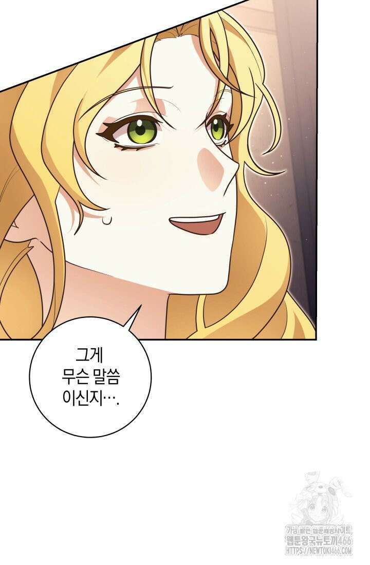 24시 회빙환 상담소 11화 62