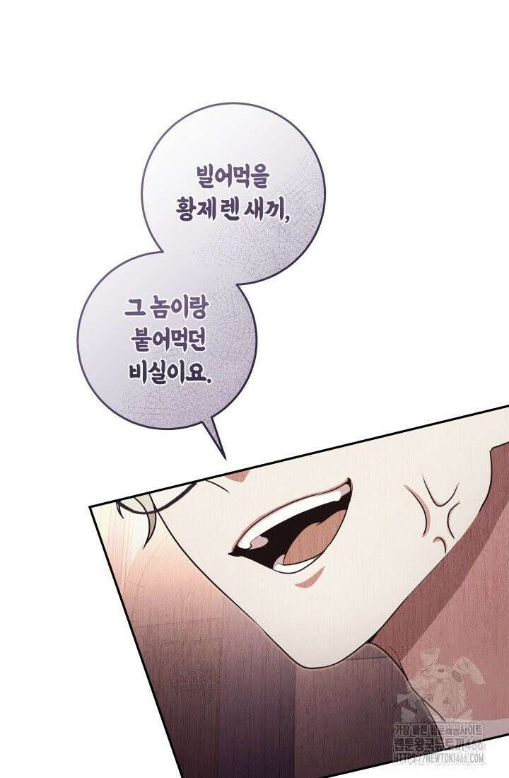 24시 회빙환 상담소 11화 63