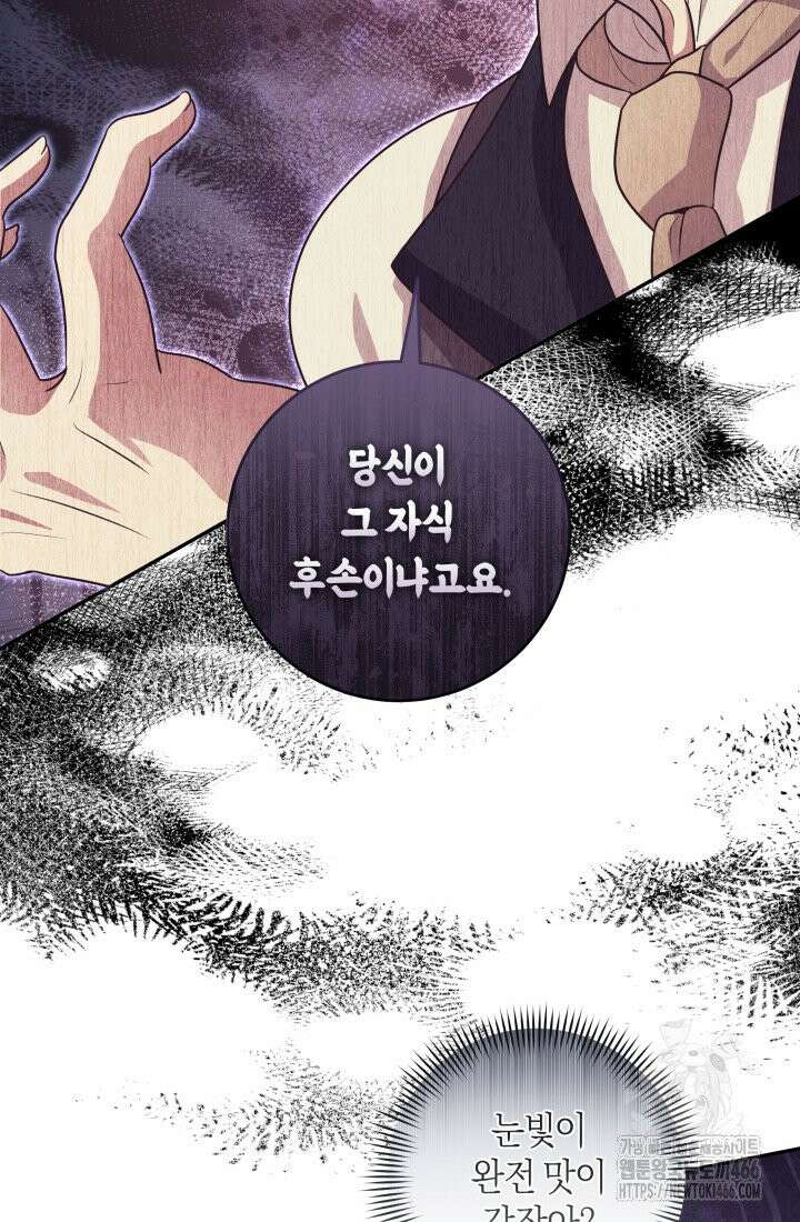 24시 회빙환 상담소 11화 65