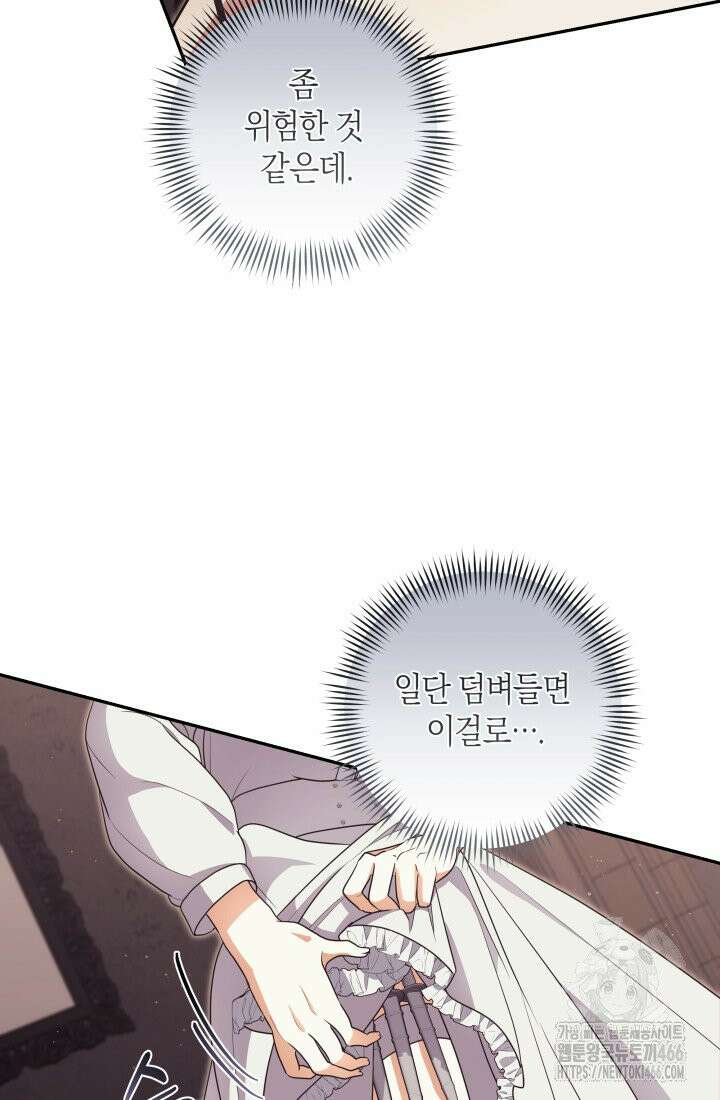 24시 회빙환 상담소 11화 67