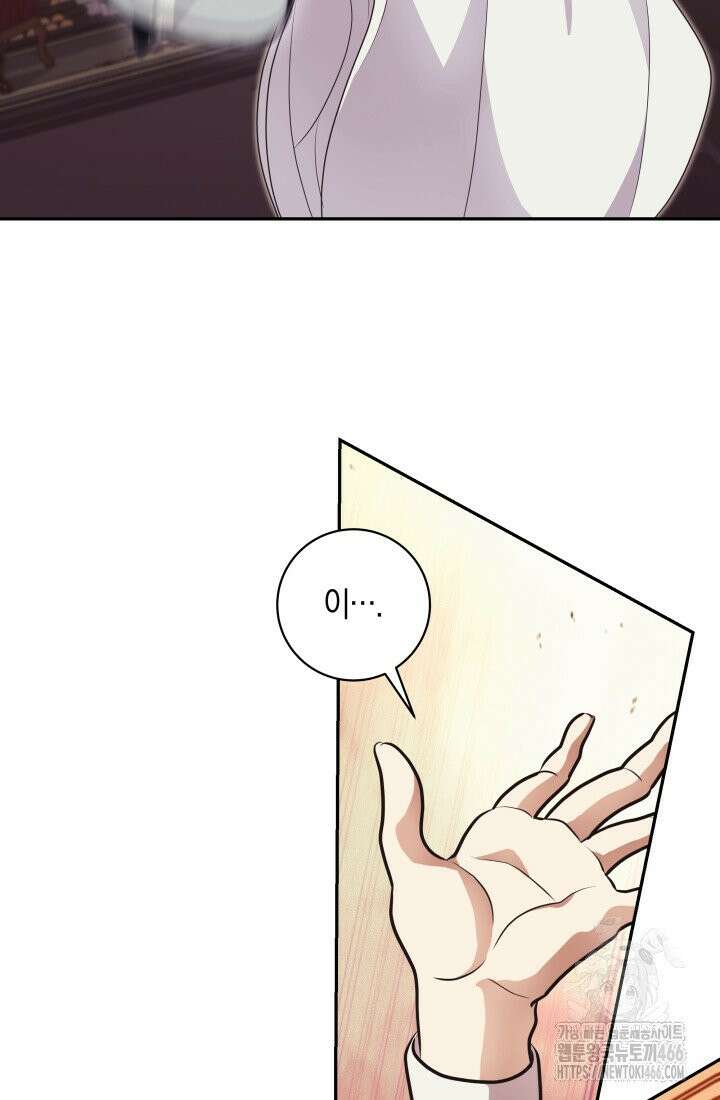 24시 회빙환 상담소 11화 72