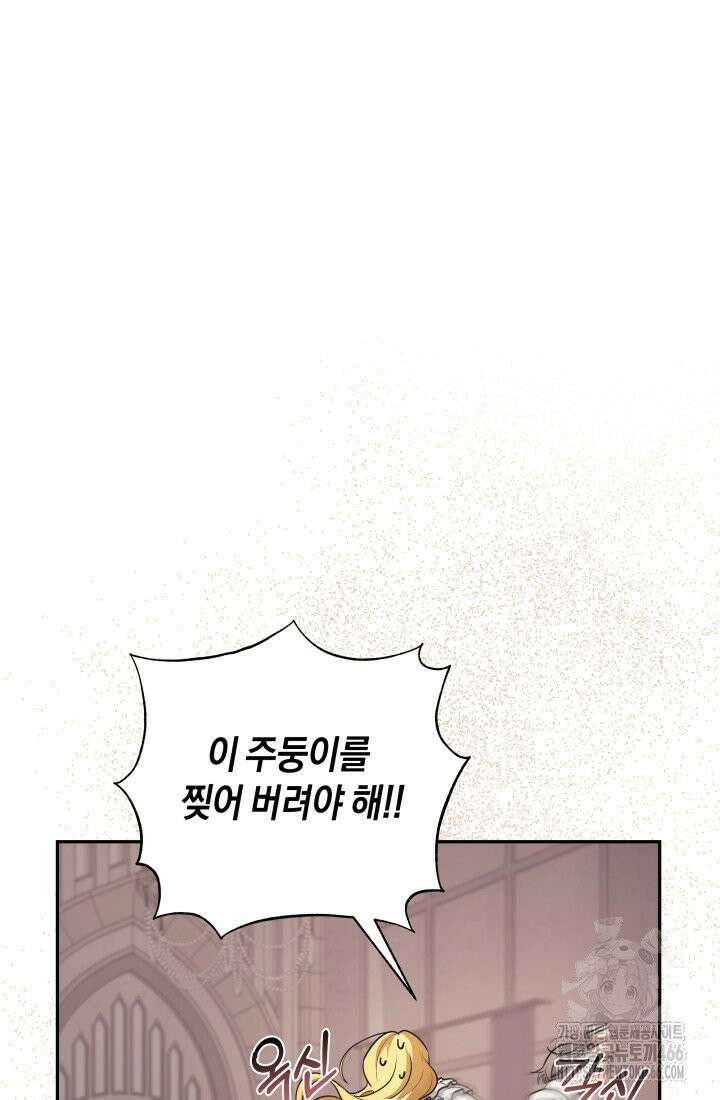 24시 회빙환 상담소 11화 74