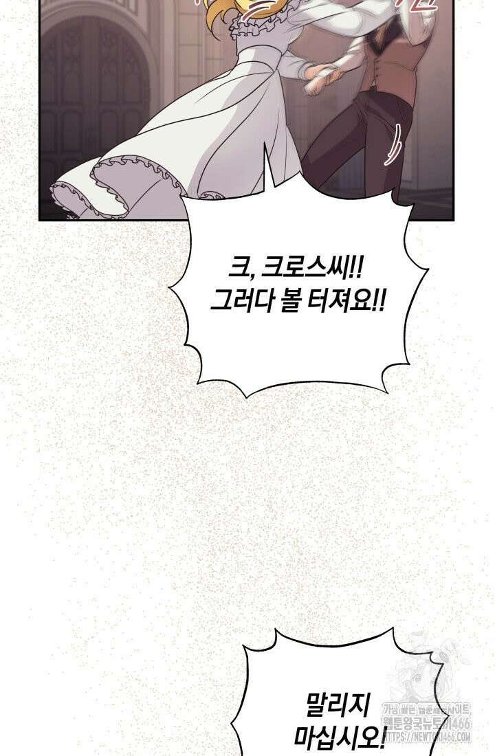 24시 회빙환 상담소 11화 75