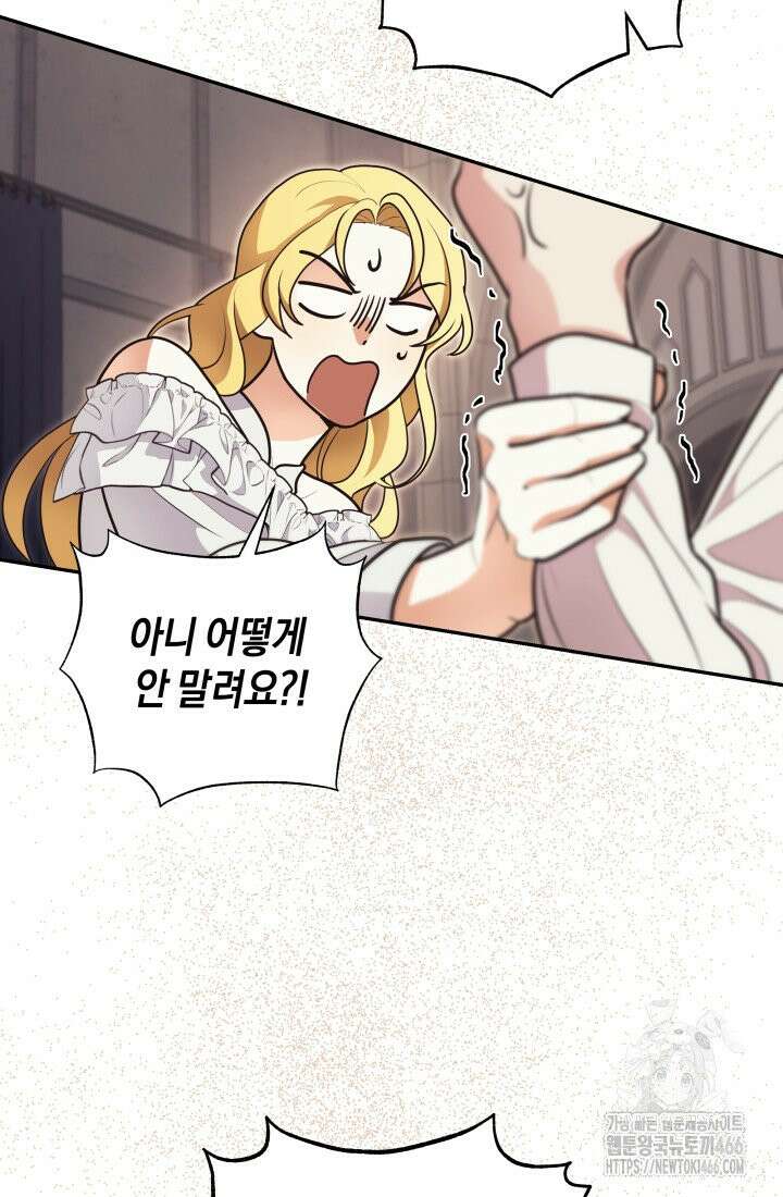 24시 회빙환 상담소 11화 76