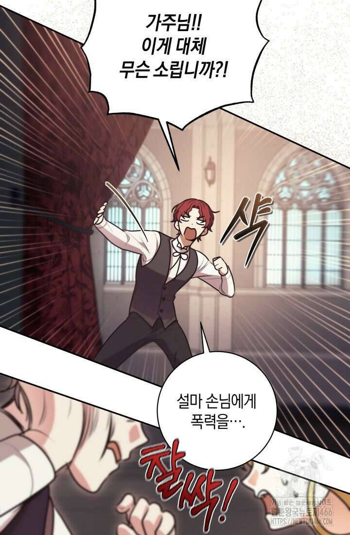 24시 회빙환 상담소 11화 77