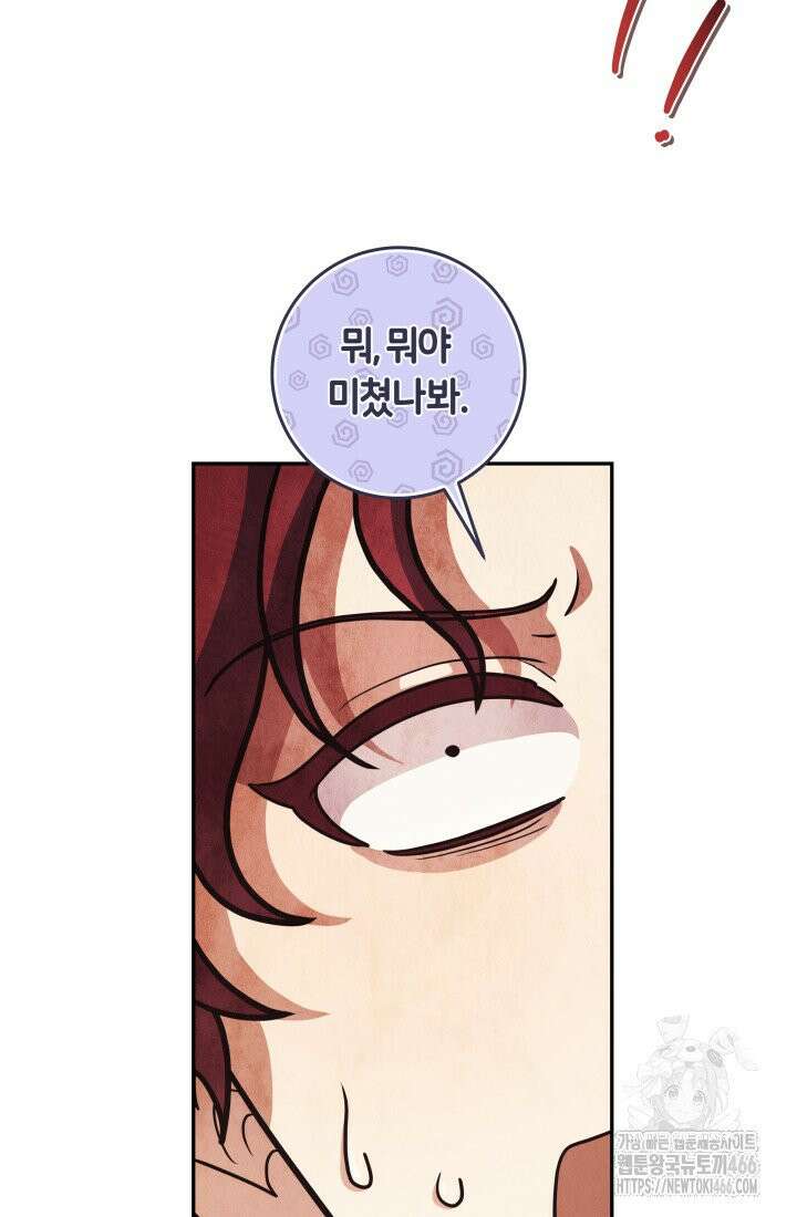 24시 회빙환 상담소 11화 79