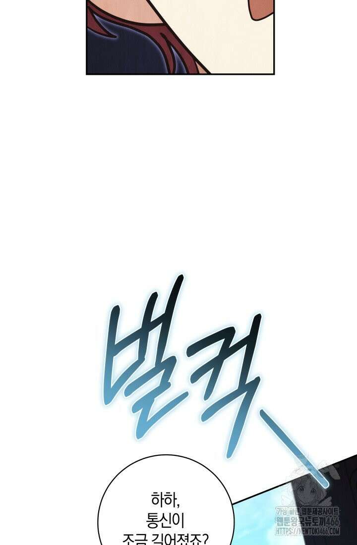 24시 회빙환 상담소 11화 80