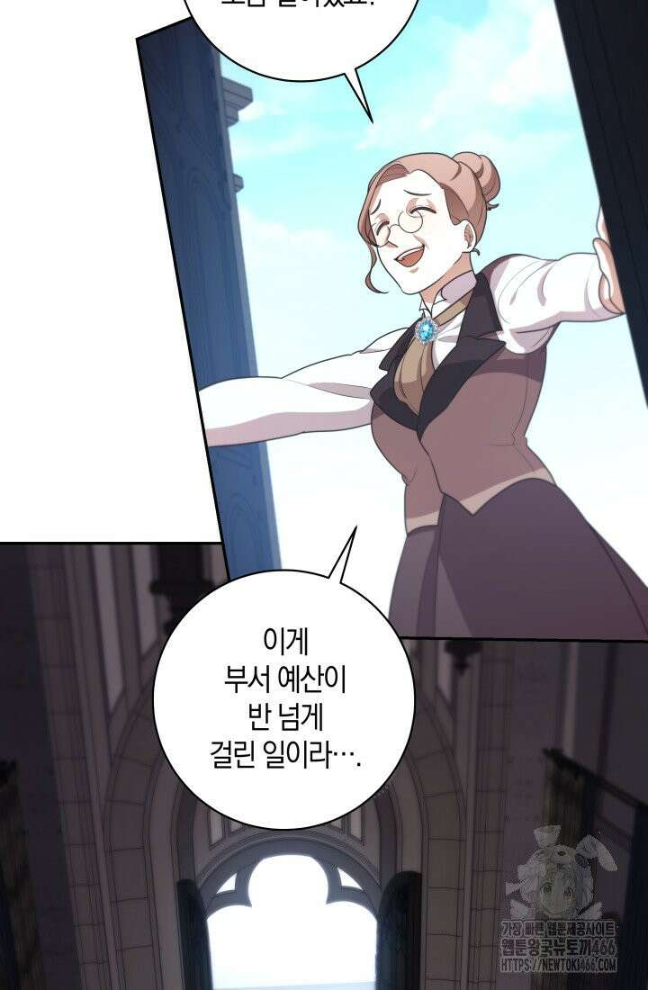 24시 회빙환 상담소 11화 81