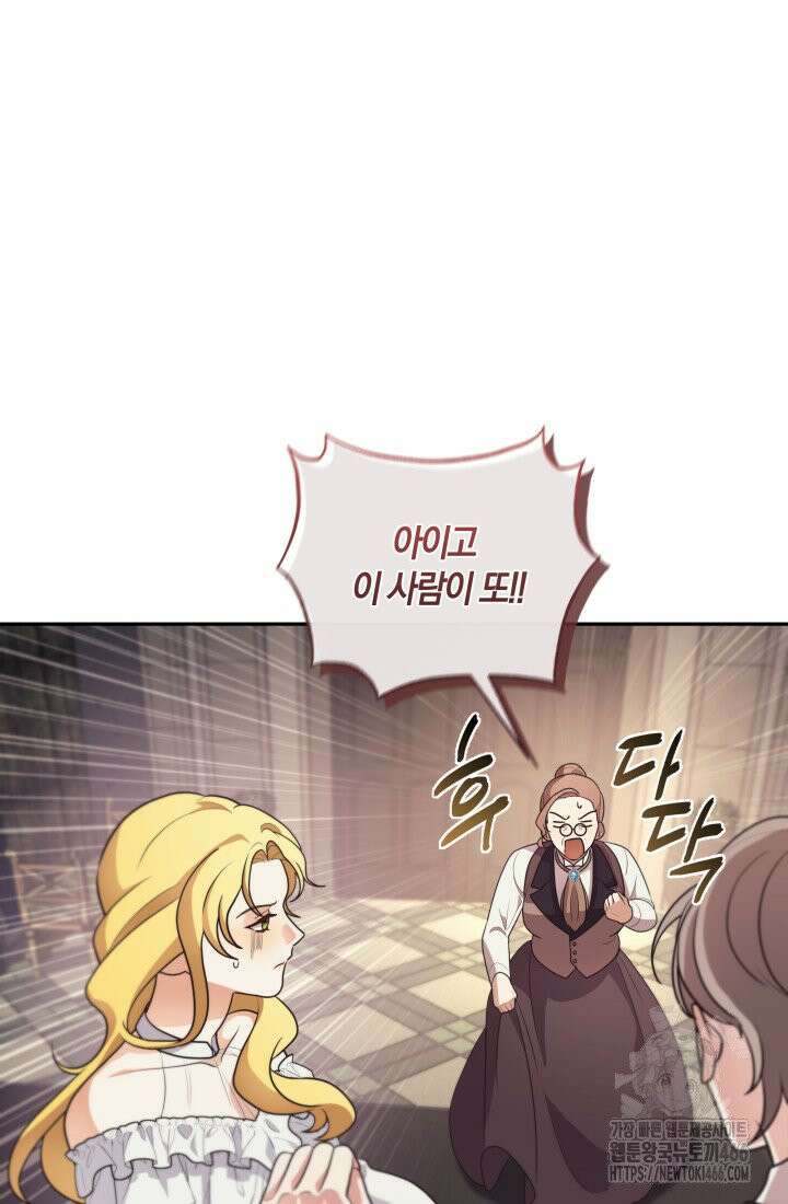 24시 회빙환 상담소 11화 83